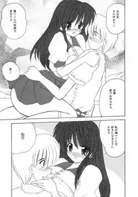 [Nanami Shizuka] Sweet Honey