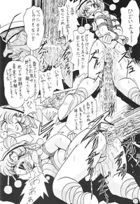 (C64) [Thirty Saver Street 2D Shooting (Maki Hideto, Sawara Kazumitsu)] Silent Saturn SS vol. 6 (Bishoujo Senshi Sailor Moon)