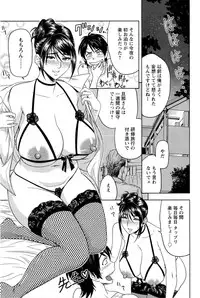 [Tatsunami Youtoku] Milk Teacher