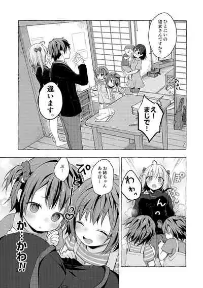 (Mega Akihabara Doujinsai 1) [Kinokonomi (konomi)] Nyancology11 -Usami-san to Himitsu no Apart Ouse-