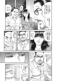 WEB Bazooka Vol.16