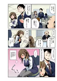 [MoTaro, Murayamamon] Soku Hame!？ Yarechau Itazura-ken Ch. 2 [Digital]