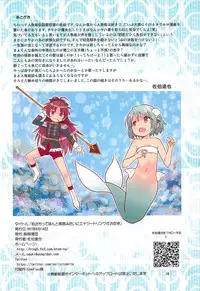 (C80) [Byousatsu Tanukidan (Saeki Tatsuya)] Watashi-tachitte Honto Baka Mitai ni Energy Drink ga Osuki (Puella Magi Madoka Magica)