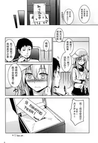 (C86) [infinity line (Misato Nana)] Verniy to Kakko Kari (Kantai Collection -KanColle-) [Chinese] [脸肿汉化组]