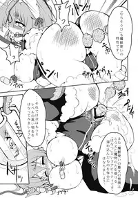 (C71) [Majimeniikite. (Rakuma Kanori)] JOBtte! My Honey. (Final Fantasy V)