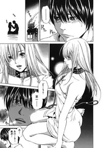 [Ryoh Yuuki] Heavenly