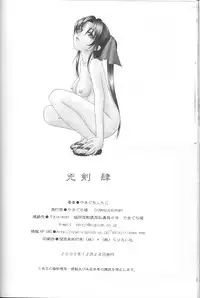 (C63) [Yamaguchirou (Yamaguchi Shinji)] Kyouken Shi (Rurouni Kenshin)