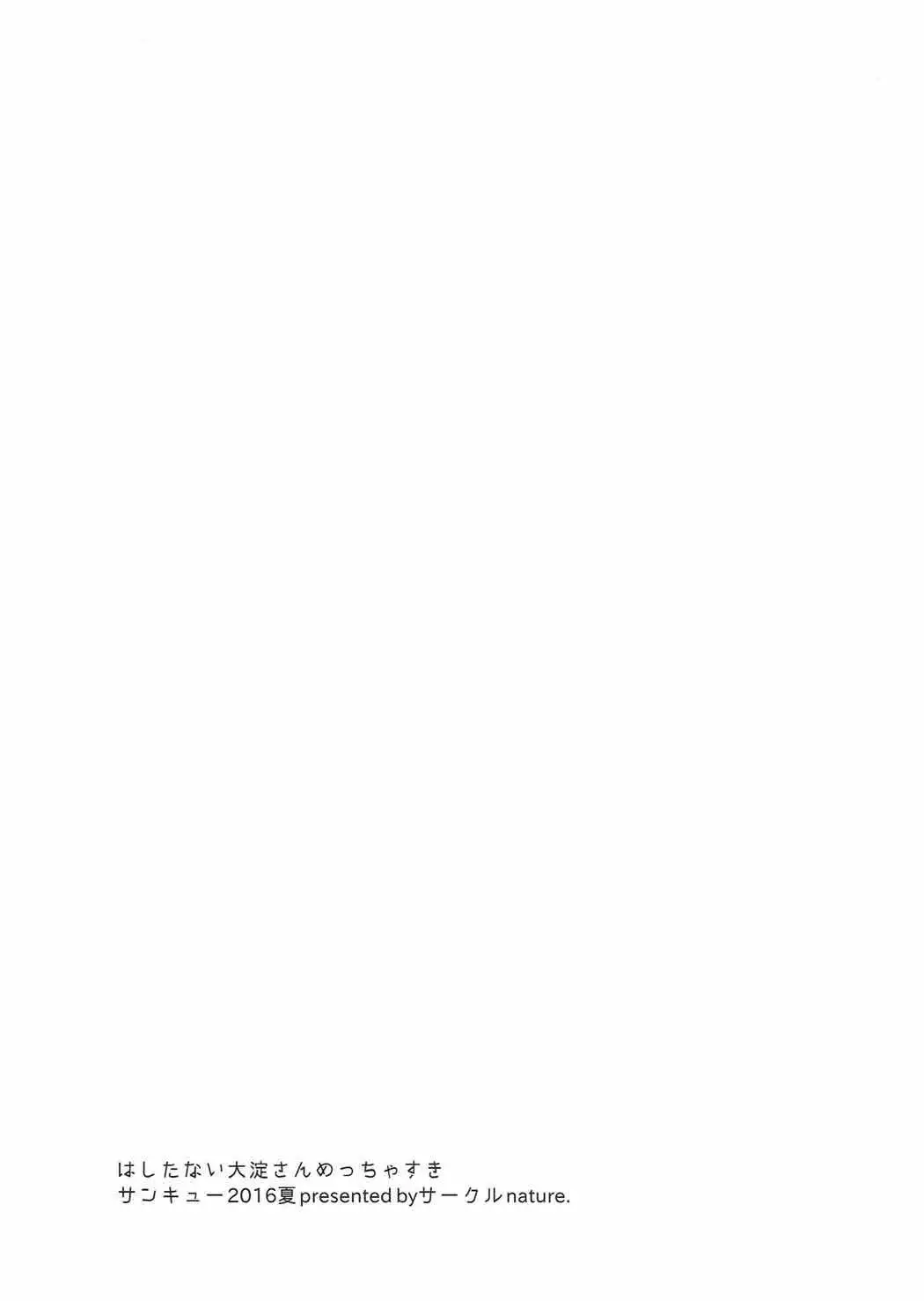 Shiawase Teitoku-seikatsu