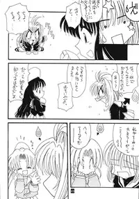 (CR26) [Paradise City (various)] Tabeta Kigasuru 45 (Angelic Layer, Card Captor Sakura)