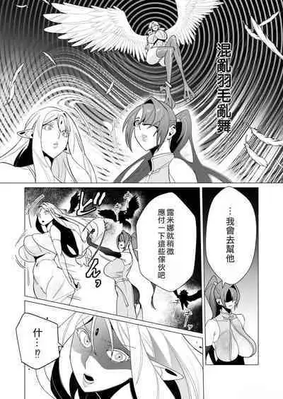 Yuusha-sama wa Houshuu ni Hitozuma o Gokibou desu 2