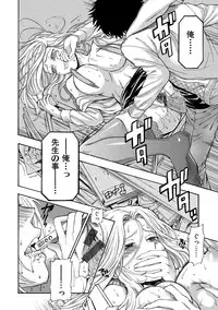 [Azuma Tesshin] Boku no Toshiue no Kanojo - so cute my adult honey [Digital]