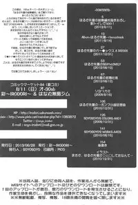 (C84) [IRODORI (SOYOSOYO)] Haruka Senpai no Soushuuhen Bon (Amagami)