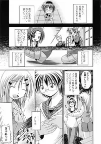 [Yatsuki Akehisa] Yokujou Splash - Splash Desire