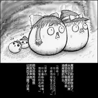 大姊姊与油库里(半生不熟汉化组)
