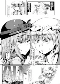 [barista (Kirise Mitsuru)] Sukebe Ishou de Dare to demo Sex Dekiru Gensoukyou -Ichi- (Touhou Project)