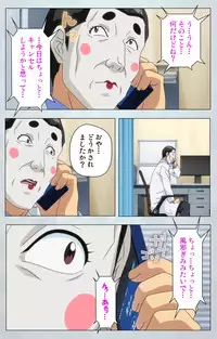 [Silky's] [Full Color Seijin Han] Maro no Kanja wa Gatenkei ~Sakimi no Shou 2~ Complete Ban [Digital]