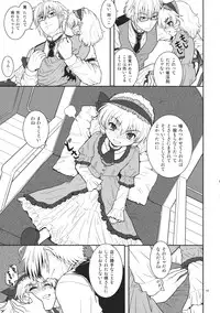 (C85) [Daitokei, Albatross (Shuma, Amida Murasaki, Nikusyo)] Ugoku Furudouguya vs Youkai Mattaira (Touhou Project)