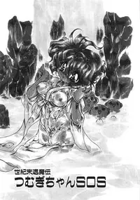 [Tokaidow Micty] Konya wa Dorei DE Night