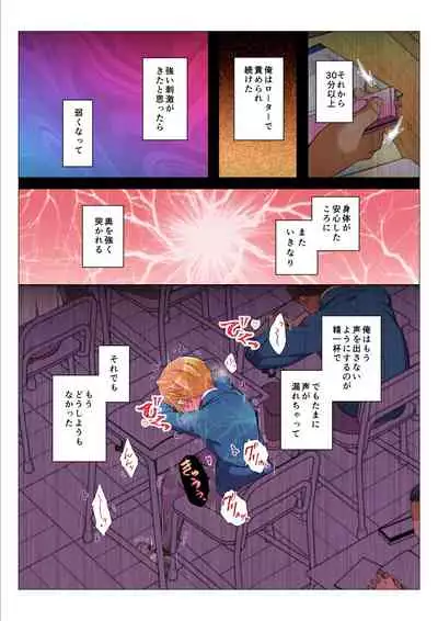 [Chiharu] Mob Rape BL ~Teikou dekinai Joukyou de Ika Saretsuzukeru Danshi-tachi~ Kouhen [Digital]