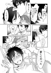 (Diamond Rainbow4) [Dig Dug (kurocastle)] BLACK -Osawa Sairokushuu- (Daiya no Ace)