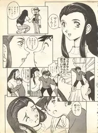 [Anthology] Pai;kuu 1998 October Vol. 13