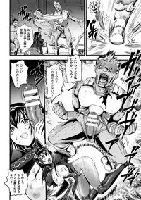 [Kanno Takashi] Megami Kanshoku - The Goddess Who is Raped [Digital]