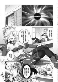 (C95) [Hirojuu Renshuuchou (Hiroya)] Chaldea Life II (Fate/Grand Order)[Chinese] [废欲加速汉化]