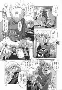 [Hindenburg] Kyoudai no Niku Lynch