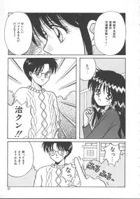 [Kayama Miku] Asa Made Dokkin!