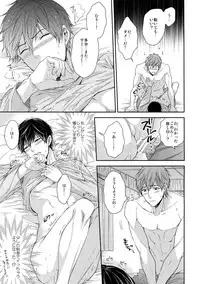 (C86) [Karaage Of The Year (Karaage Muchio)] Otonamuke Mako Haru no Freedom na Matome (Free!)