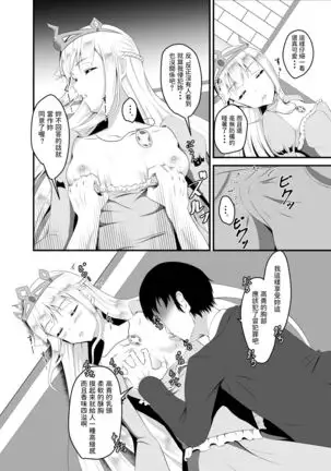 Isekai Suikan ~Cheat na Suimin Mahou de Yaritai Houdai!~