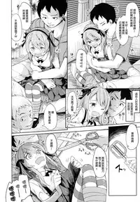 (CT27) [Kaname (Siina Yuuki)] Shimada-ryuu High! Ace Senshadou (Girls und Panzer) [Chinese] [CE家族社]