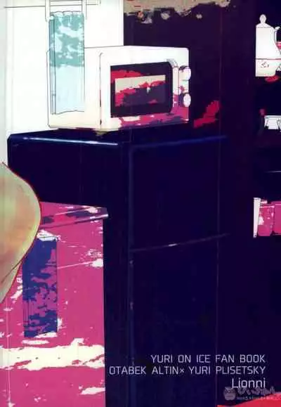 (Hyousou Strast) [Lionni (Saaya)] Koi to Hajimete no Asa (Yuri!!! on ICE)