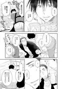 [Riiruu] Yoake wo Matsu Kimi no Tame ni