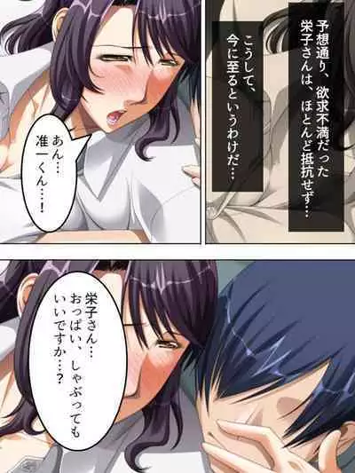 No Bra-de Dearuki Otoko wo Sasou Sabishii Sexless Tsuma · Eiko