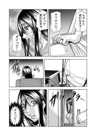 [Tachibana Naoki] Mamasan,yobai ha OK desuka? VOL12