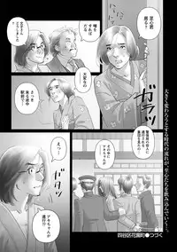 Namaiki! 2013-03 [Digital]