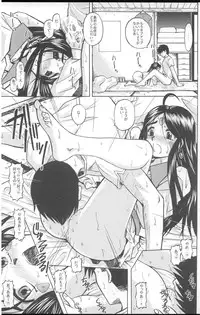 (CR37) [Studio Wallaby (Haruhonya)] Ah! Megami-sama ga Pet (Ah! My Goddess)