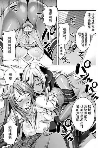 [SHUKO] Choukou Shinki Ixseal ~Souyoku, Maetsu Choukyou~ THE COMIC 05 (2D Dream Magazine Vol. 115) [Chinese] [自宅用汉化]