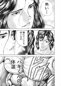 [Keisuke Itagaki] Grappler Baki SAGA (The Romantic Contact chapter) [JAP]