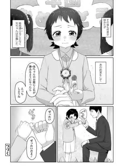 COMIC LO 2020-06 [Digital]