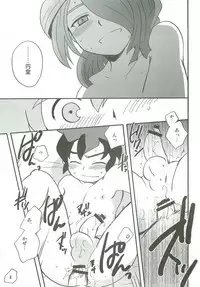 Tachigui! side EnKazeEn