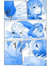 [Nama Cream Biyori (Nanase Meruchi)] Shuumatsu no Tawawa 5 - Tawawa on Weekend (Getsuyoubi no Tawawa) [Chinese] [oo君個人漢化] [Digital]