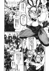 [Hase Tsubura] Cosplay Shoujo no Oniku - Cosplay Girl's Flesh