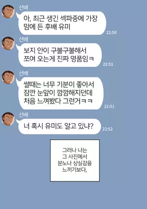 There's Something Loose in Her Head (uncensored)