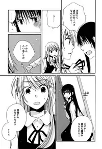 [Kazuma Kowo] Sayonara Folklore