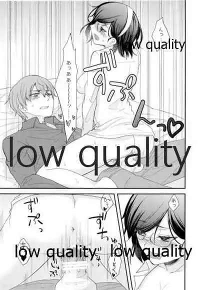 添い寝、してください