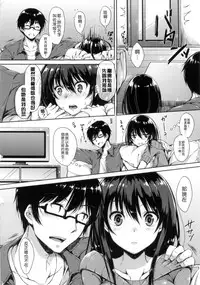 [Nanamiya Tsugumi] I My Mask + Toranoana Tokuten Shousasshi [Chinese]