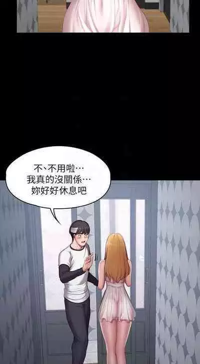 FITNESS 61-88 CHI (MANHWAROSHIXP)