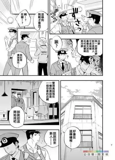Yume no END wa Itsumo xxx